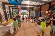 광양중동초등학교병설유치원,  ‘책놀이와 함께하는 신나는 어린이날 축제’ 열려