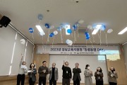 울산 강남교육지원청, 전 직원 참여 청렴동행 DAY 운영