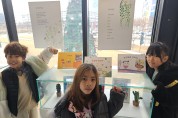 전남교육청 반남뜰 꼬마 작가들의 이야기전 & 시화전으로 따뜻한 감성을 전하다