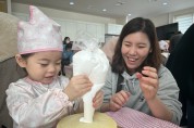 충청북도교육청, 겨울방학동안 가족과 유아교육진흥원에서 추억만들기