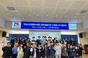 안성시자원봉사센터 2024 대학생봉사단 드림런 4기 발대식 개최