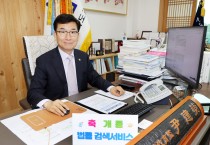 충북교육청, 5월 전 교직원에게 판결문 등 법률 정보 검색서비스 제공