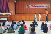 까리따스성모유치원,  한국119청소년단 발대식 개최