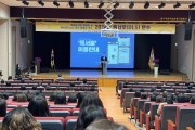광주시교육청, 독서교육종합지원 시스템 독서로(DLS) 연수 개최