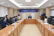 경북교육청, 외부 전문가 의견 수렴으로 더 청렴한 경북교육 실현!
