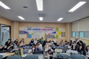 조선대학교-전라남도교육청 ‘2023년 AI인재양성 프로젝트’ 진행