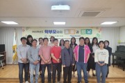 대전 꿈나래교육원, 학부모와 동행하는 교육의 길 첫발을 내딛다