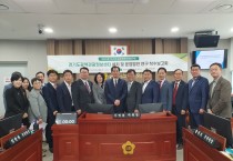 경기도의회 문화체육관광연구회, ‘2024년 정책연구용역 착수’