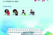 충청북도교육청 교육도서관, 제11회 북 페스티벌 개최