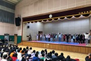 전남교육청 사창초, 개교 103주년 기념행사 개최