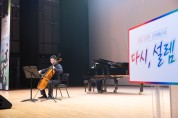 광주시교육청, 특수교육문화예술 축제 ‘2023 꿈꾸는 문화예술제’ 개최