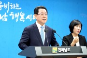 김영록 지사, “국립의대 공모 공정·탈락 지역 보완대책”