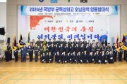 광주시교육청, 호남권역 軍특성화고 6개교 ‘합동발대식’ 개최