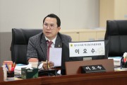 이오수 경기도의원, 13만 교원 위해 교권 보호 사업 확대 주문