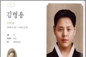 “세상에서 가장 늦은 졸업식” 항일 활동으로 퇴학당한 목상고 학생 독립운동가 김병용!