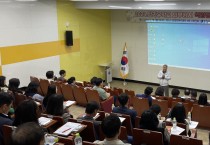 ‘보성교육지원청, 방과후학교 담당자 역량강화’