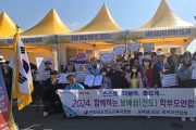 진도 교육공동체, 『생태시민 공동 실천 선언식』 개최