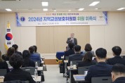 대전동·서부교육지원청, 지역교권보호위원회 위원 위촉