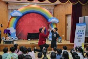 꿈과 상상이 펼쳐지는 유치원으로 찾아가는 맞춤형 문화예술공연
