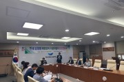 경북교육청, 학생 감염병 예방관리 자문위원회 개최