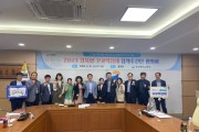 경북형 고교학점제 정책추진단, 협업 체제 구축으로 다각적 지원!