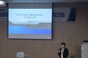 광주시교육청, AI교육 선도학교 운영 내실화 지원 박차