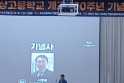 [전남교육청] 목상고등학교 개교 100주년 기념식 성황리에 열려