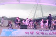 전남교육청 군외초, 여름밤의 향연 「동행(同行) 학생오케스트라 버스킹」 열려