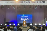 충북교육청 충주고등학교, “민주가 있는 날, 민주 HI-HIGH”개최