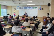 대전평생학습관, 대전늘푸른학교 입학식 개최