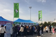 평택시, 평택시민 건강걷기대회 ‘슈퍼오닝 농산물’ 홍보