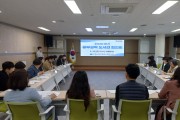 전라남도교육청나주도서관, 중부권역 도서관 협의회 개최