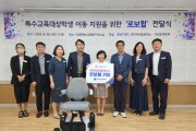 대전특수교육원, ㈜카이로보틱스와 장애학생 이동 편의지원 앞장서