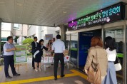 인천북부교육지원청, 교육장과 함께하는 출근길 갑질예방 캠페인