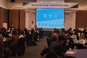 경북교육청, 17개 시도교육청 업무 담당자와 교육부 관계자 대상 교육정책 논의