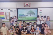 전남교육청 화순초, 더 푸른 내일을 위한 글로벌 기후위기 대응 약속