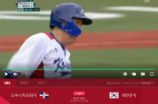 [도쿄올림픽] 야구 동메달 결정전 ..대한민국 2 대 4 도미니카공화국