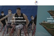 이젠 도쿄패럴림픽!…온라인 코리아하우스 운영