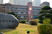 광주시교육청, 2,188억 원 규모 추가경정예산안 편성