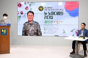 호남대, 황인권 육군 대장 ‘동문 명사특강’ 성료