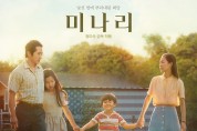 순천시, ‘배우 윤여정 기획 상영전’ 등 개최...<미나리>, <화녀> 등