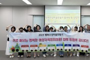수성구, ‘행복수성마을만들기 발대식’개최