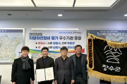 장수군“2022년 지방하천 제방정비 평가”우수기관·유공공무원 표창 수상