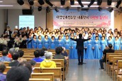 공무원연금공단 대구지부, 지역 어르신과 함께하는 새봄맞이 사랑의 음악회 개최