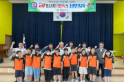 해남소방서, 한국119청소년단 발대식 개최
