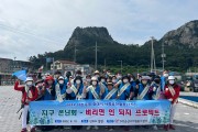 사)군산시자원봉사센터, 나눔경영 사회공헌활동 펼쳐