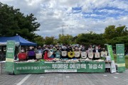 광주 서구 치평동,‘광주형 자원순환마을 만들기 발대식’개최