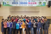 함안군, 제15회 기후변화주간 및 지구의 날 기념 행사 개최