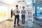 부산진구 『지구를 살리는 커피 한잔』 개최