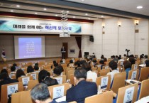 광주시교육청, 혁신적 포용교육 실현을 위한 ‘2022년 팀장연수’ 개최